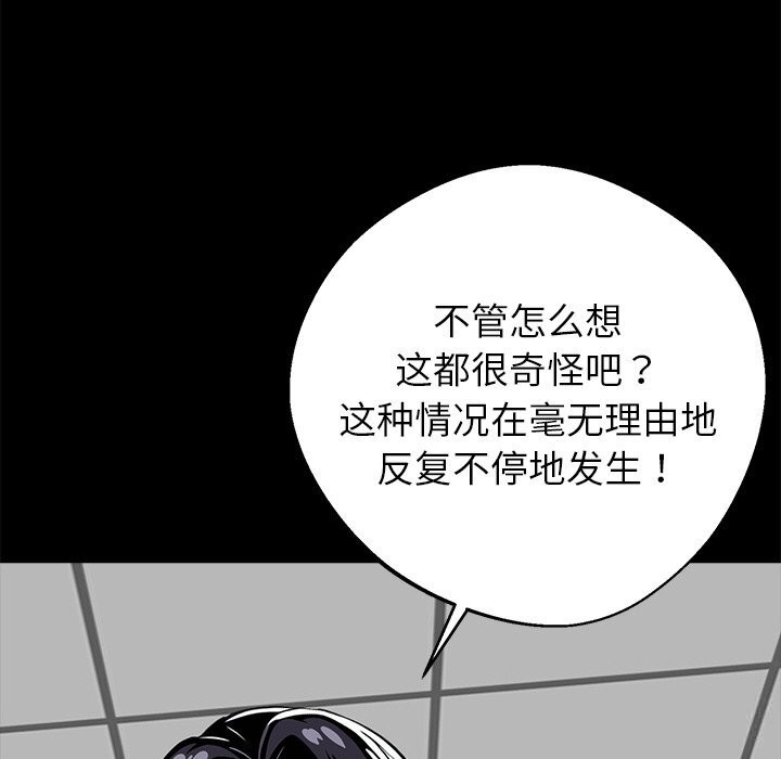 黑道X上班族第21話