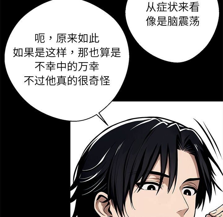 黑道X上班族第21話