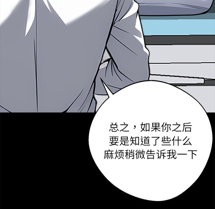 黑道X上班族第21話