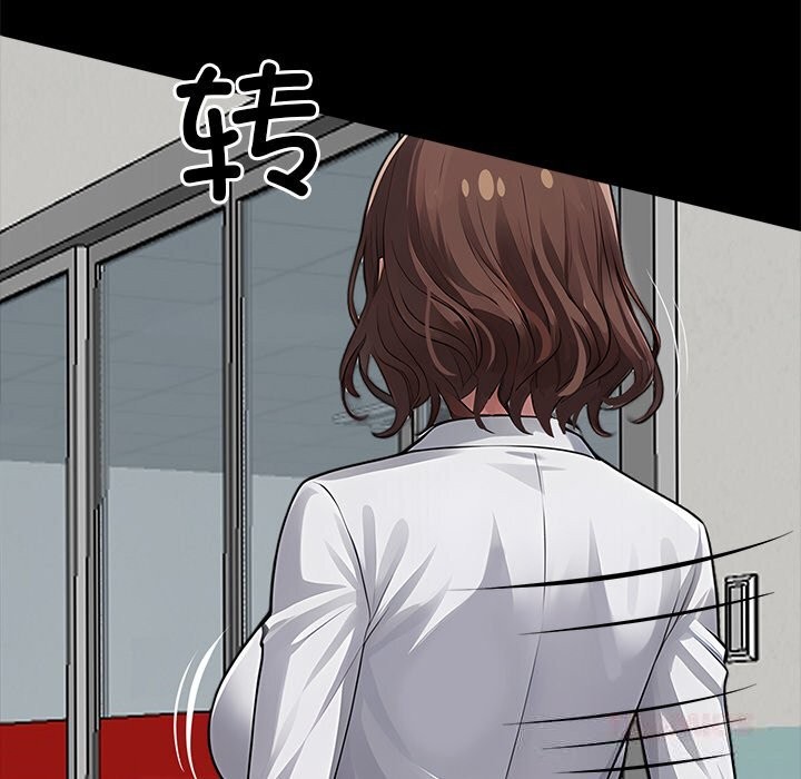 黑道X上班族第21話