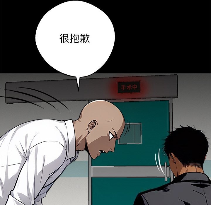 黑道X上班族第21話