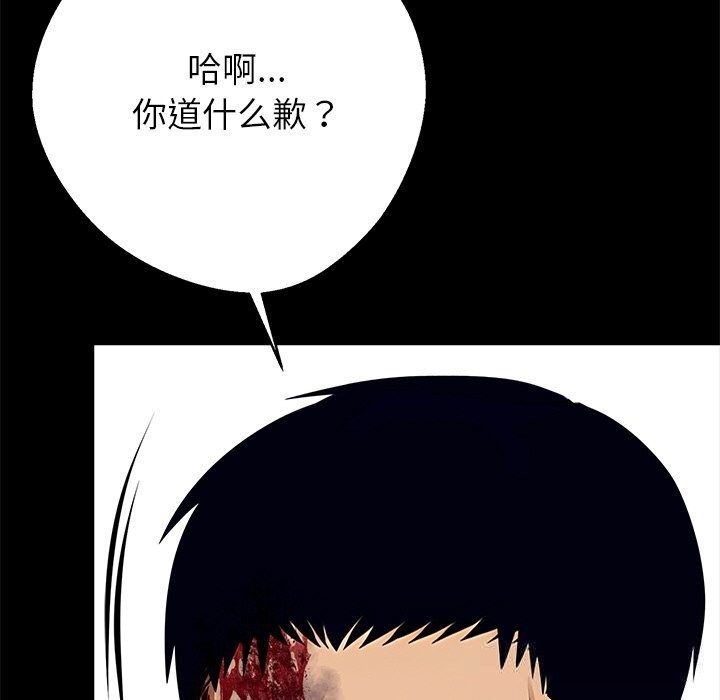 黑道X上班族第21話