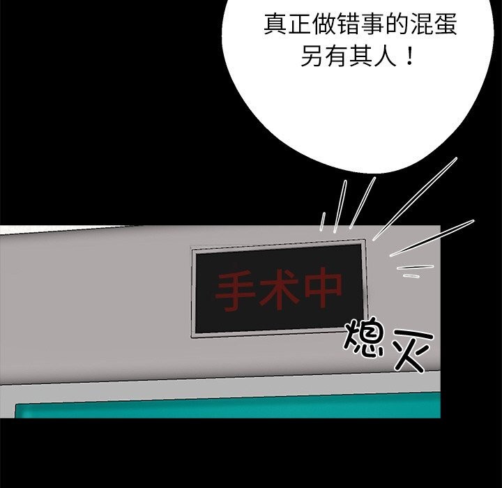 黑道X上班族第21話