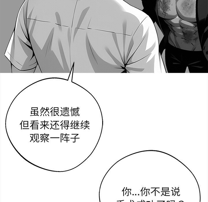 黑道X上班族第21話