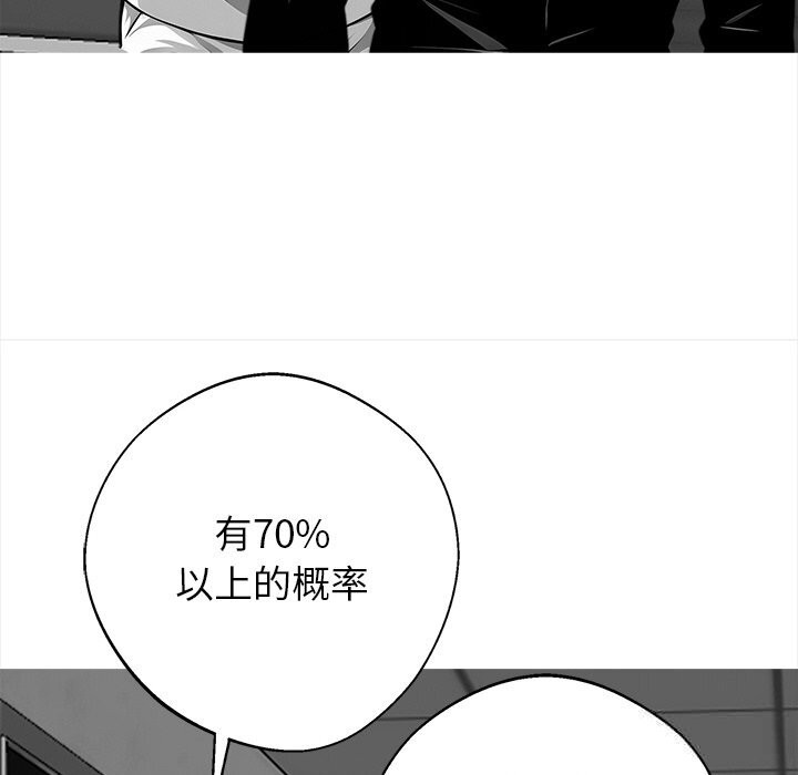 黑道X上班族第21話