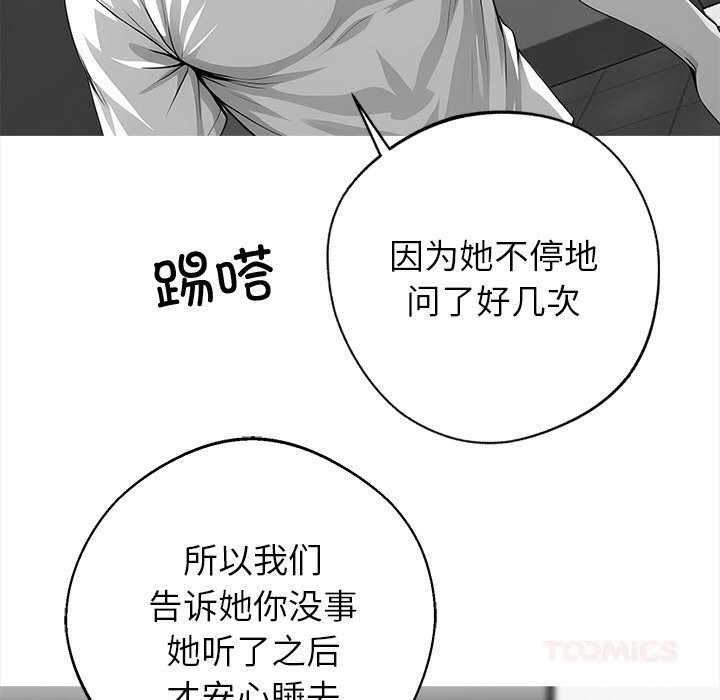 黑道X上班族第21話