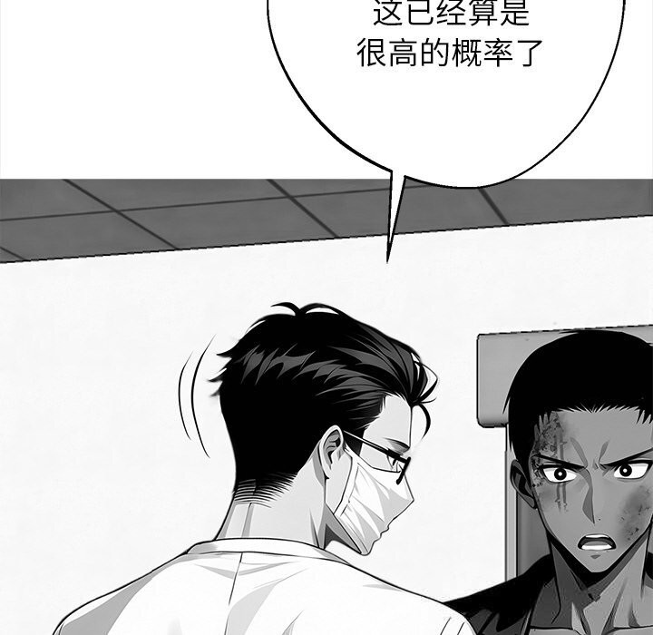 黑道X上班族第21話