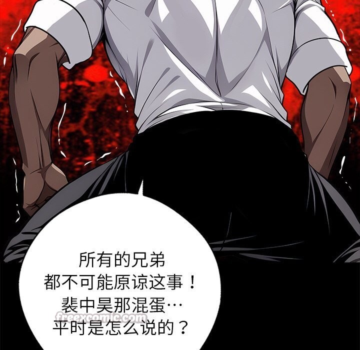 黑道X上班族第21話