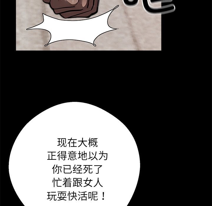 黑道X上班族第21話