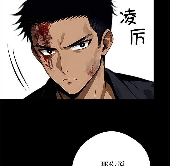 黑道X上班族第21話