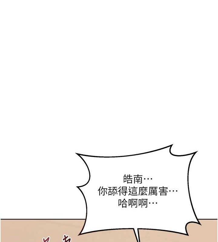 熟女交換計畫第32話-用肉棒代替生日蠟燭