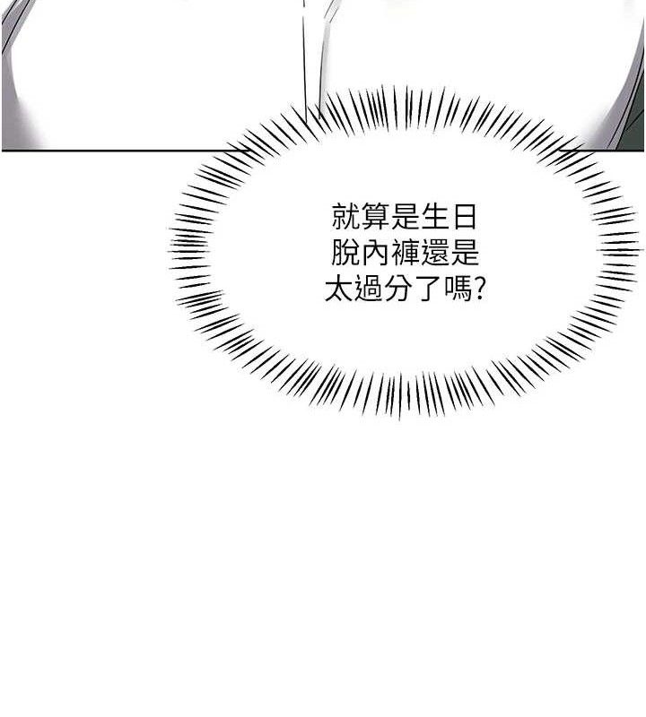 熟女交換計畫第32話-用肉棒代替生日蠟燭