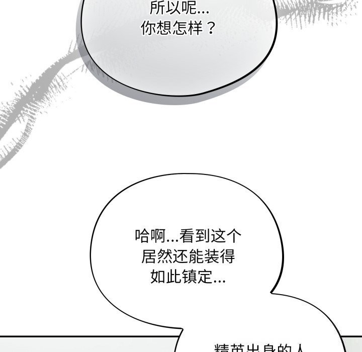 傻瓜病毒第33話