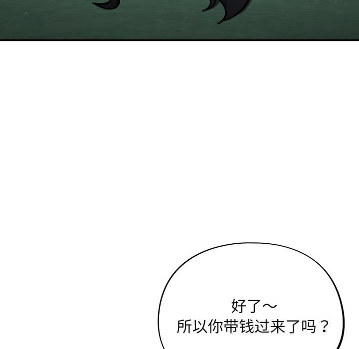傻瓜病毒第33話
