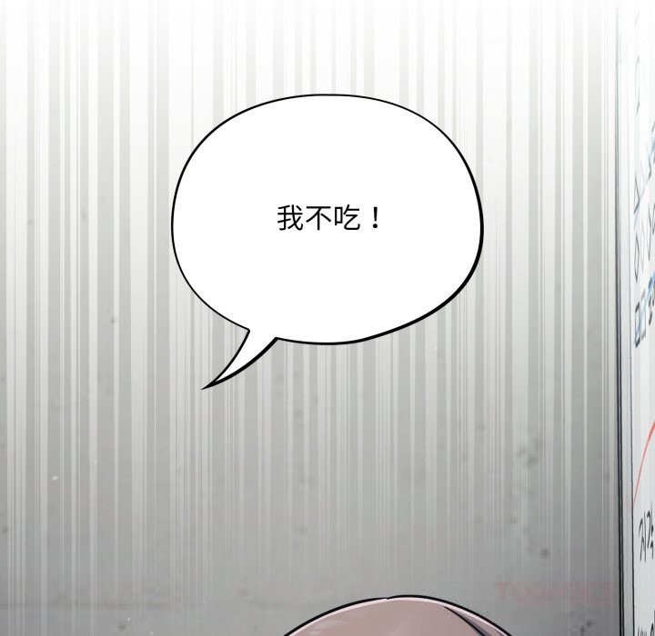 傻瓜病毒第33話