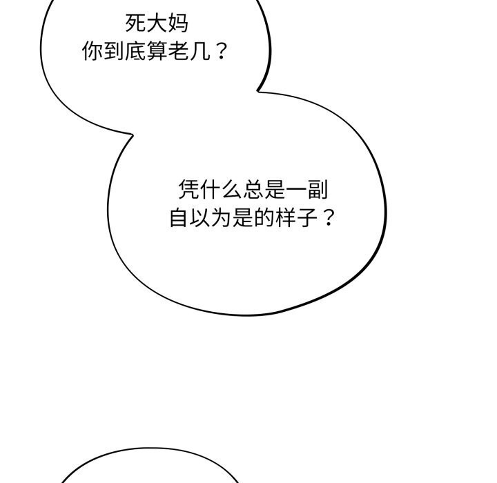 傻瓜病毒第33話