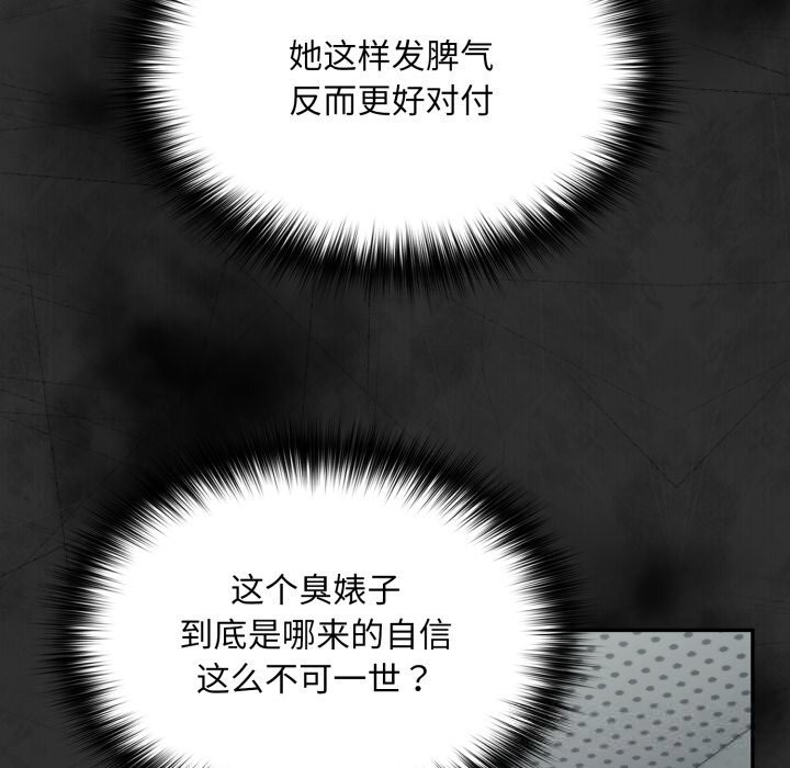傻瓜病毒第33話