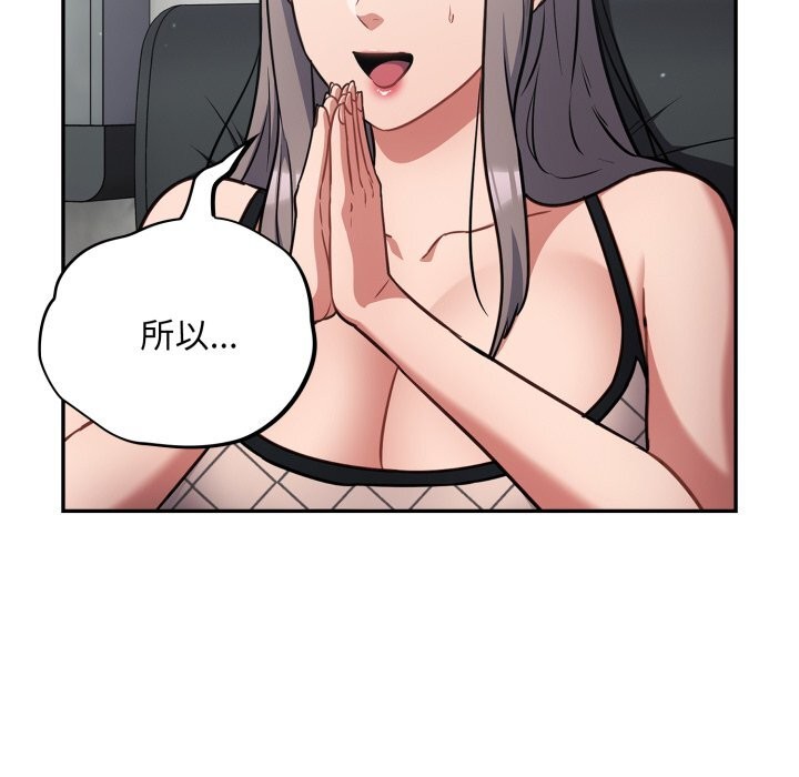 傻瓜病毒第33話