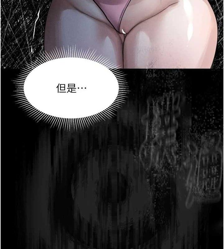 墮落物語2第21話-被視姦的微妙快感