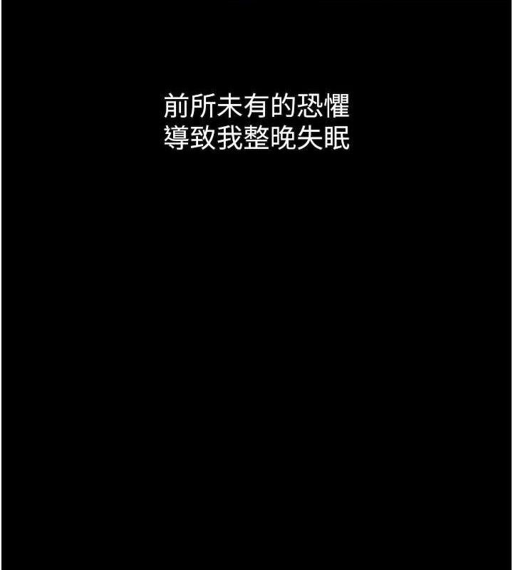 墮落物語2第21話-被視姦的微妙快感