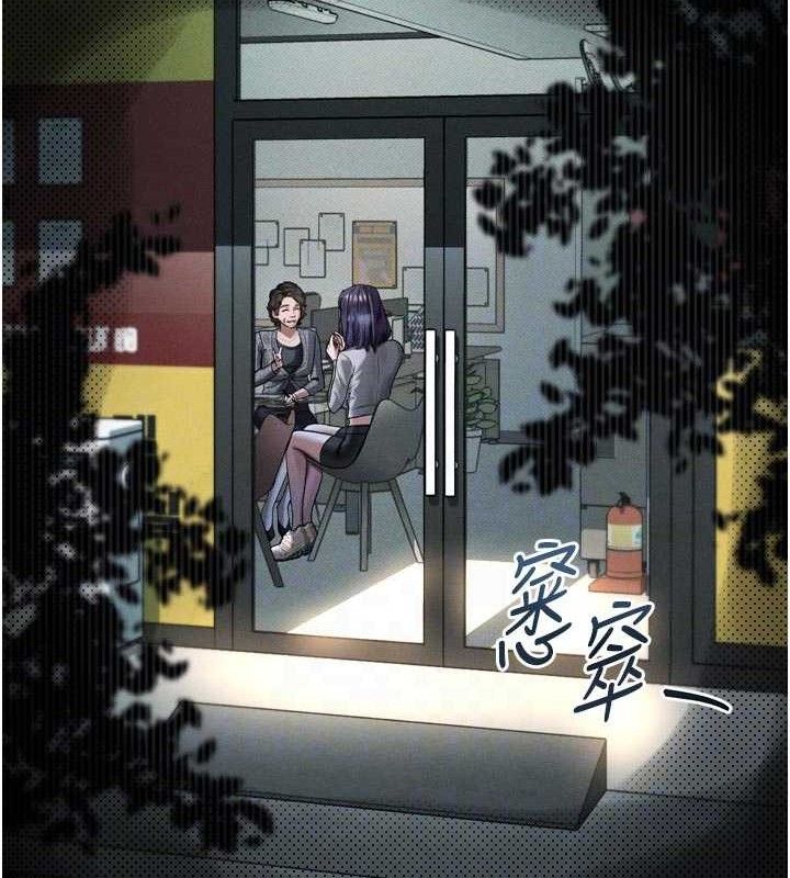 墮落物語2第21話-被視姦的微妙快感