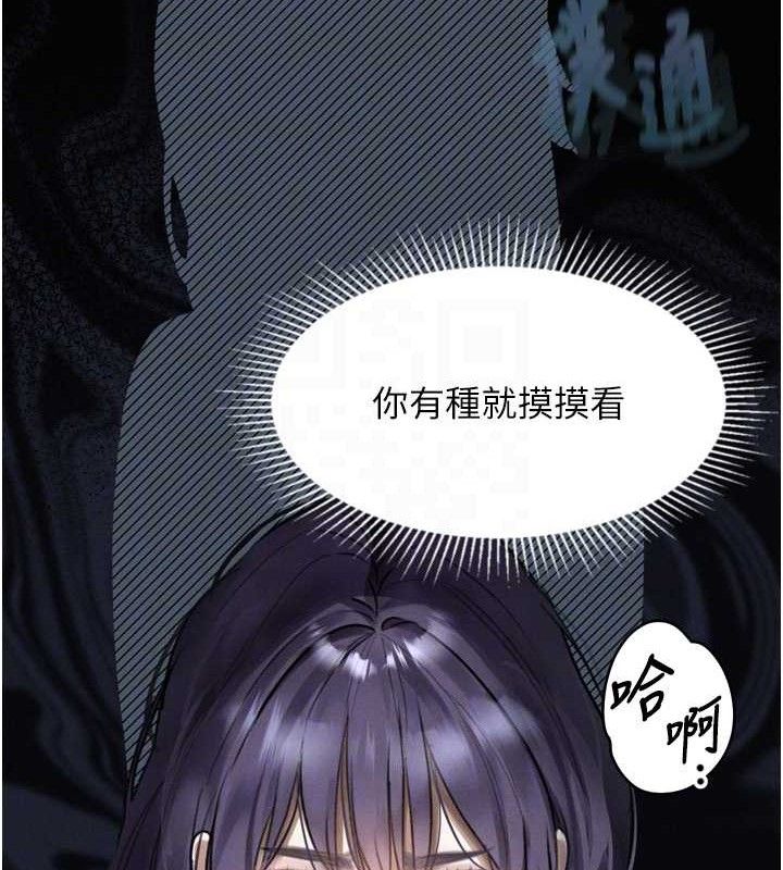 堕落物语2第21話-被視姦的微妙快感