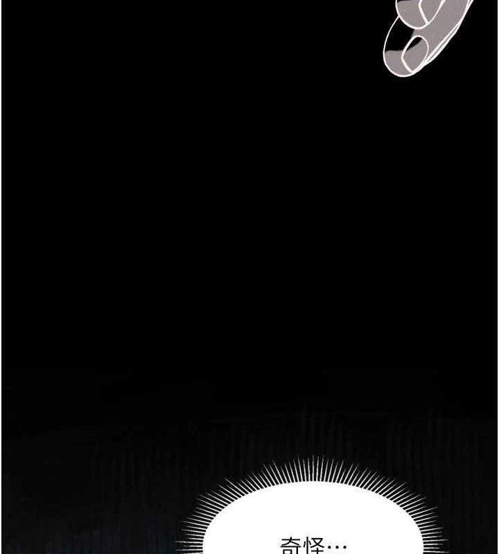 墮落物語2第21話-被視姦的微妙快感