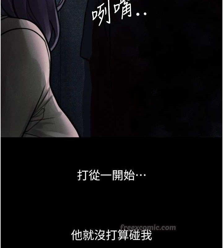 堕落物语2第21話-被視姦的微妙快感