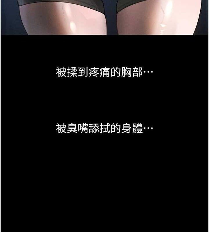 堕落物语2第21話-被視姦的微妙快感