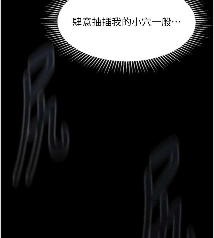 墮落物語2第21話-被視姦的微妙快感