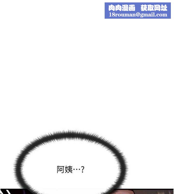 等价交换人生第24話-要是懷孕你得負責喔