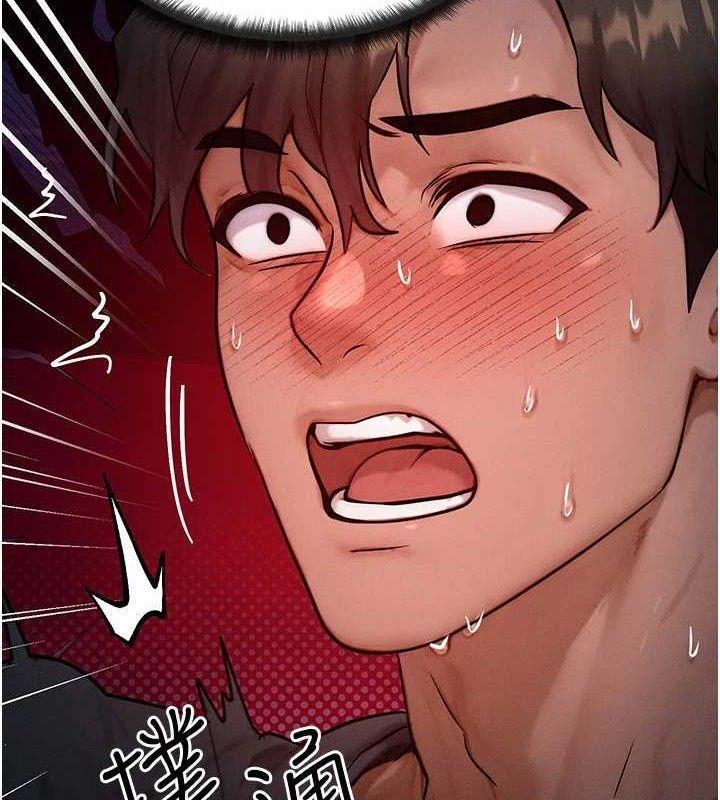 等價交換人生第24話-要是懷孕你得負責喔