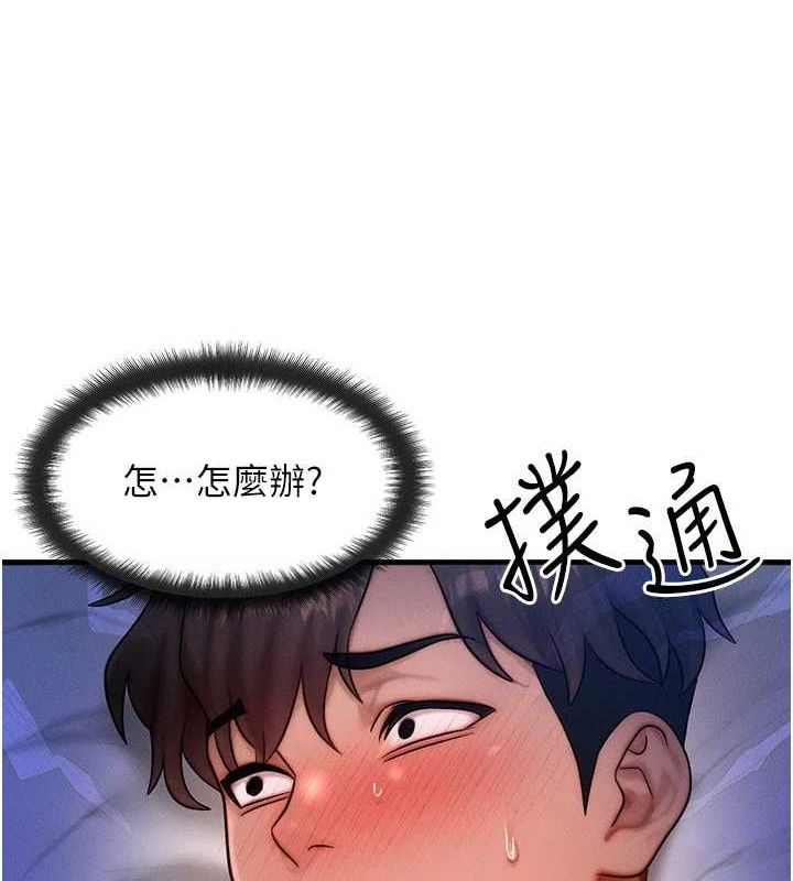 等價交換人生第24話-要是懷孕你得負責喔