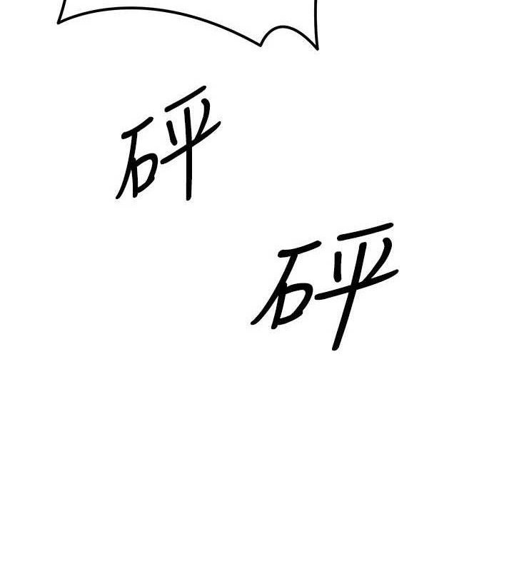 等價交換人生第24話-要是懷孕你得負責喔