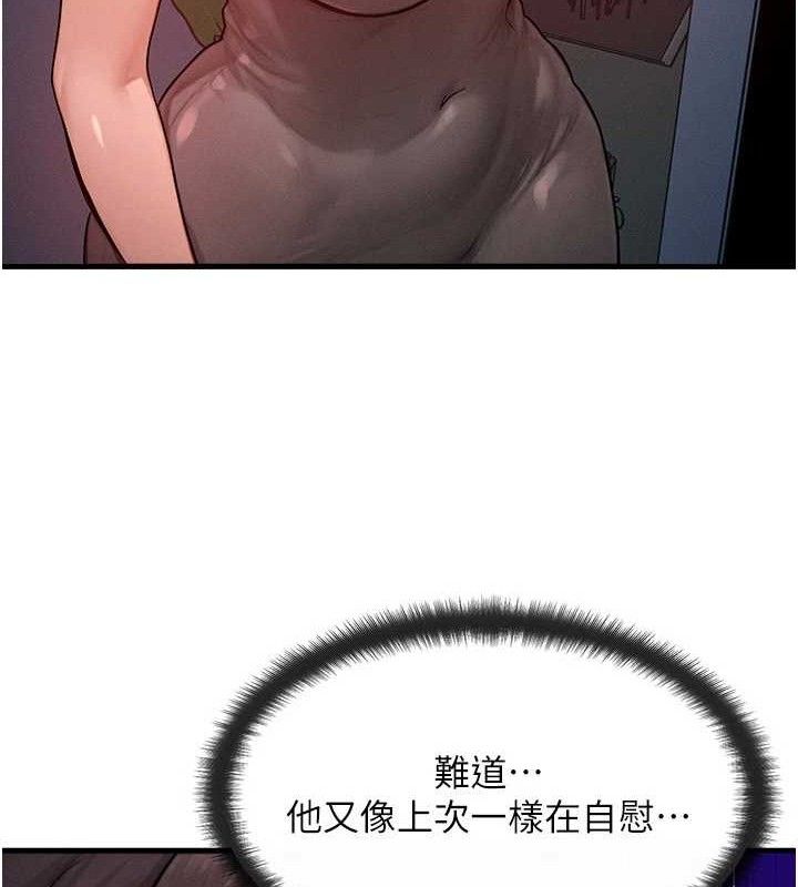 等價交換人生第24話-要是懷孕你得負責喔