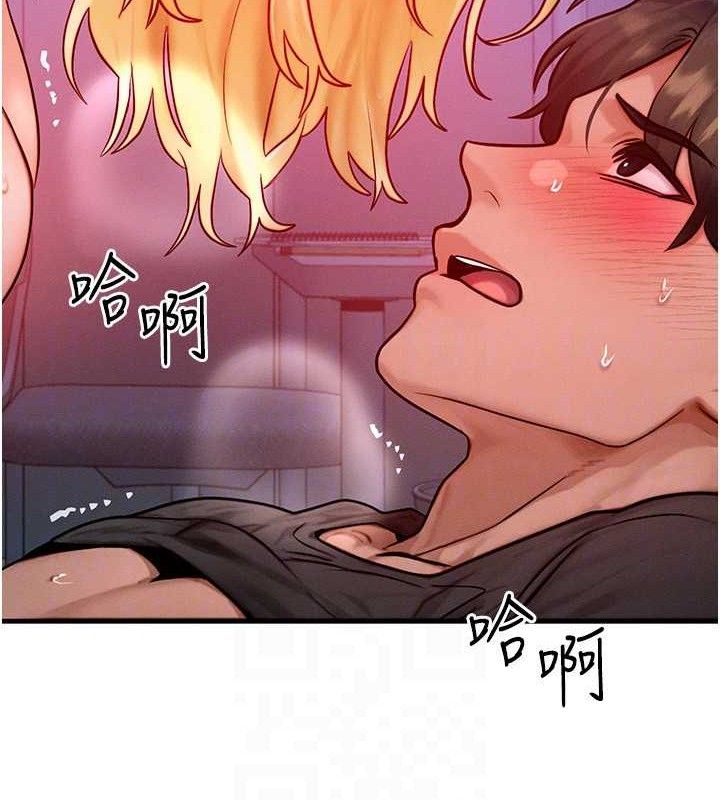 等價交換人生第24話-要是懷孕你得負責喔