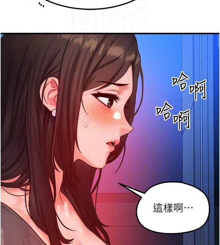 等价交换人生第24話-要是懷孕你得負責喔