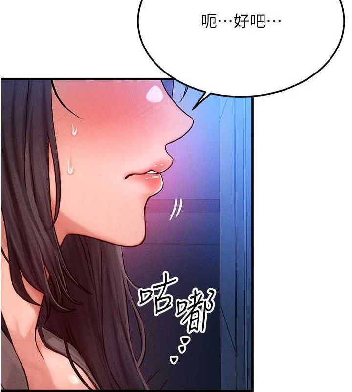 等價交換人生第24話-要是懷孕你得負責喔