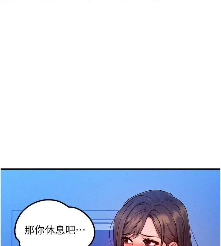 等價交換人生第24話-要是懷孕你得負責喔