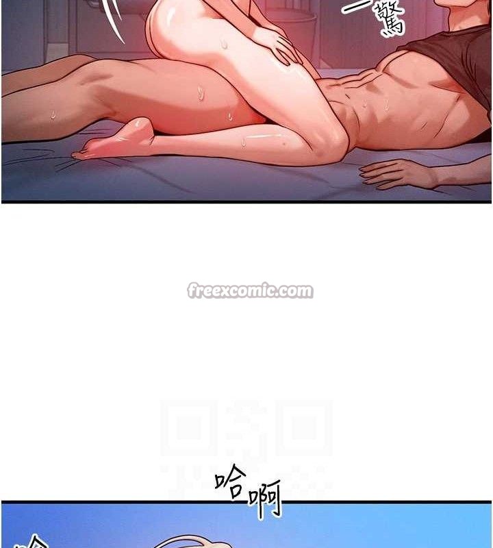 等價交換人生第24話-要是懷孕你得負責喔