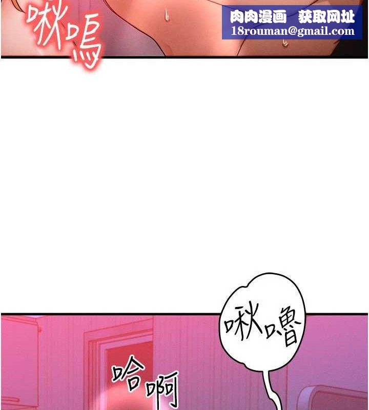 等价交换人生第24話-要是懷孕你得負責喔