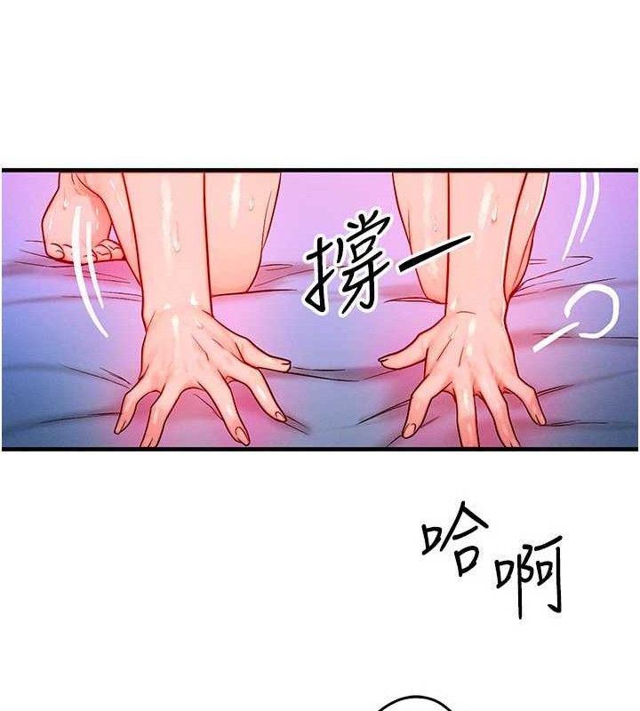 等價交換人生第24話-要是懷孕你得負責喔