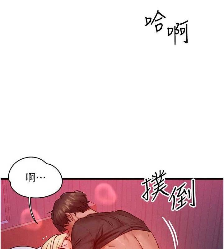 等價交換人生第24話-要是懷孕你得負責喔