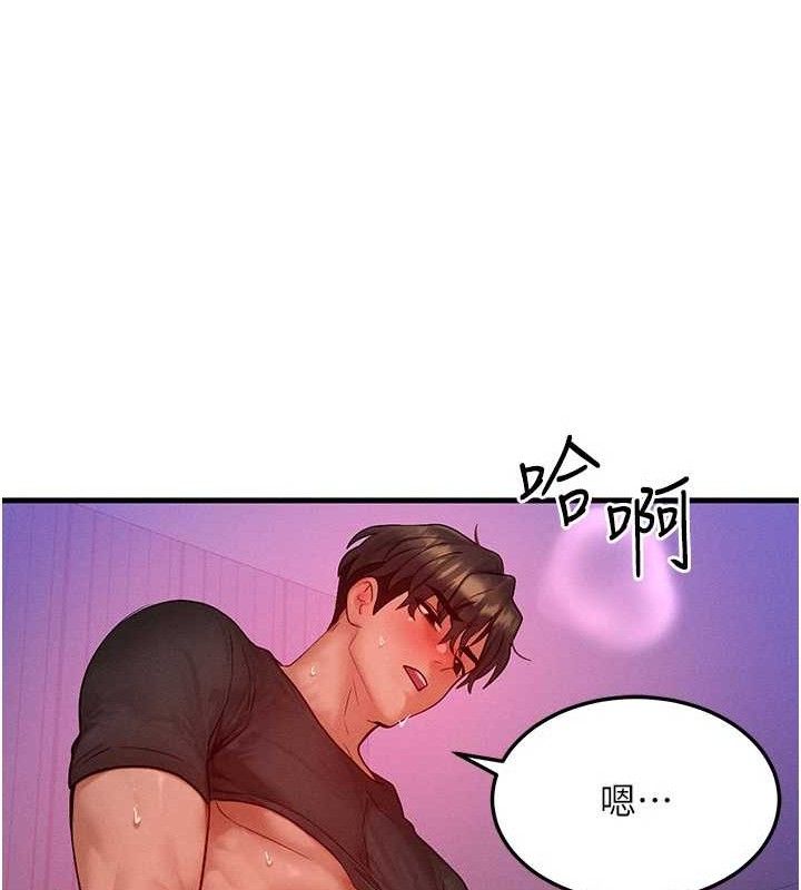 等價交換人生第24話-要是懷孕你得負責喔