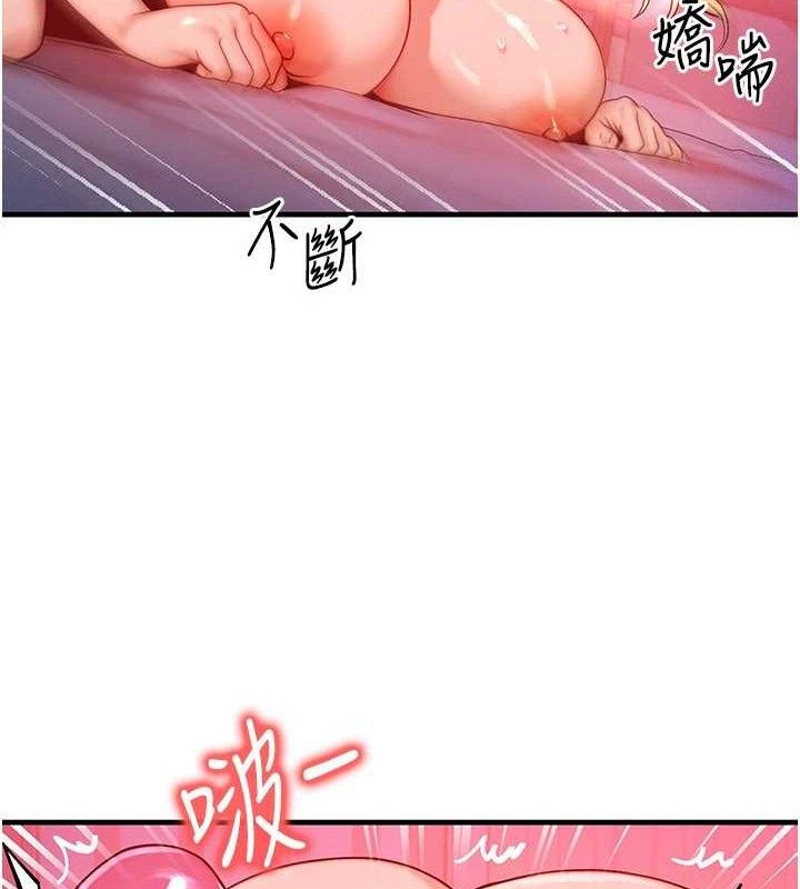 等價交換人生第24話-要是懷孕你得負責喔