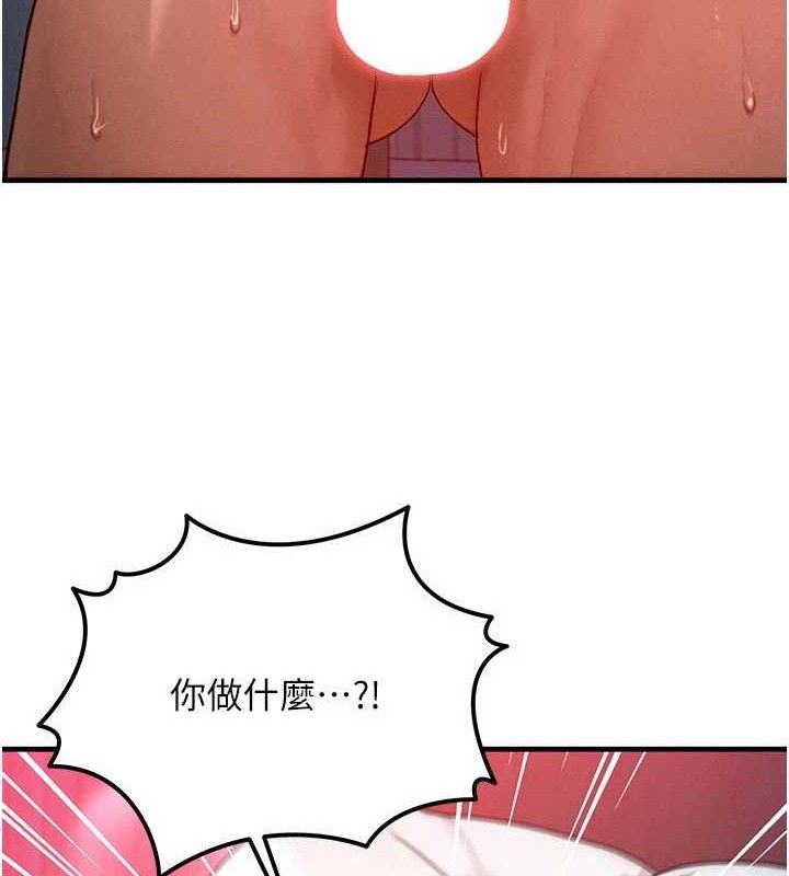 等價交換人生第24話-要是懷孕你得負責喔