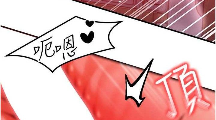 等價交換人生第24話-要是懷孕你得負責喔