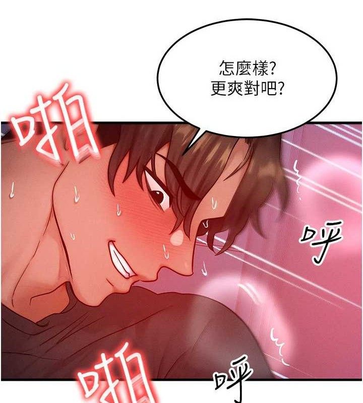 等價交換人生第24話-要是懷孕你得負責喔