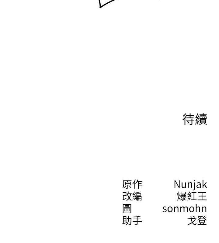 等價交換人生第24話-要是懷孕你得負責喔