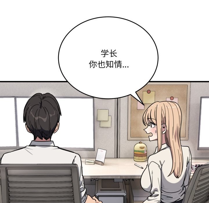 當狗不丟人第19話